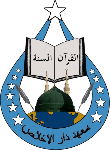 Logo Pesantren Darul Ikhlas Cikarang